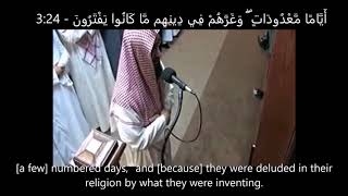 Heart Touching Recitation by Moutasem AlHameedi Surah e Imran with English Subtitles [upl. by Berny891]