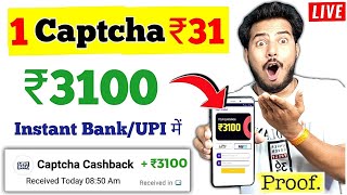 1 Captcha ₹31  Captcha Typing Work From Home  Captcha Typing Job in Mobile  New Earning App Today [upl. by Chaunce]