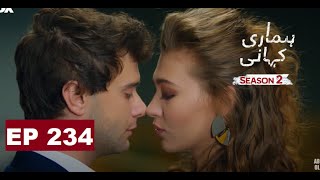 Hamari Kahani Episode 234  HAMARI KAHANI EPISODE 234  Bizim Hikaye  Turkish Drama  Urdu Dubbed [upl. by Tammi272]