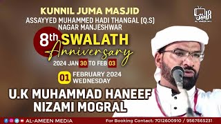 Manjeshwar kunnil Juma Masjid  8th Swalath Anniversary  Usthad Haneef Nizami Mogral [upl. by Sibylle183]