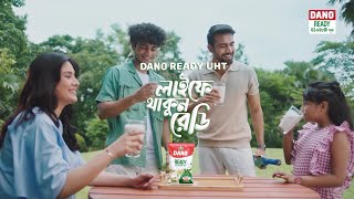 ডানো নিয়ে এলো Dano Ready UHT Liquid Milk [upl. by Irod]