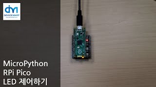 MicroPython  RPi Pico LED 제어하기 [upl. by Ilhsa]