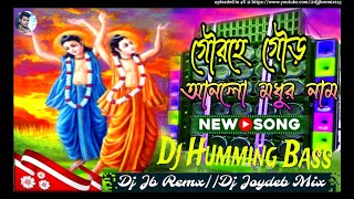 giridhari lal nache 🙏dj Humming Bass song Dj jb Remix [upl. by Aeriela]