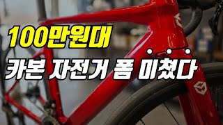 100만원대 카본로드자전거도 훌륭합니다 l 사바 콜로라도 7F 105 리뷰 [upl. by Davie303]