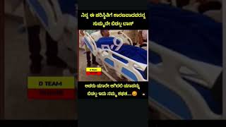 Darshan surgery for hospital kannadaactress dharshanfans shrots [upl. by Edge]