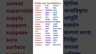 English Grammar Tenses Daily use words [upl. by Ellemac896]