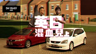 【 Honda Civic TypeR上集  Honda EP3 amp FN2 】英日混血兒  Honda的故事   DriVinCi Story EP48 [upl. by Aislehc]