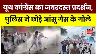 MP News Rewa में का Youth Congress जबरदस्त प्रदर्शन पुलिस ने छोड़े आंसू गैस के गोले Breaking News [upl. by Anayi]