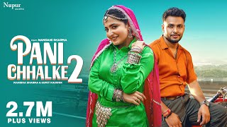 Pani Chhalke 2  Nandini Sharma Sumit Kaushik Manisha Sharma  New Haryanvi Song 2024 [upl. by Sylvie]