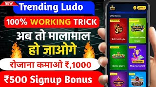 Trending Ludo Referral Code  Trending Ludo referral code kaise Dale  Ludo Empire Referral Code [upl. by Ziana518]