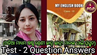 Test  2  Question Answers  Class VI ENGLISH  My English Book  Odiamedium [upl. by Anialeh305]