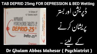 Tablet Deprid 25mg For Depression amp Bed Wetting  Deprid tablet uses and side effects in Urdu Hindi [upl. by Yrian369]