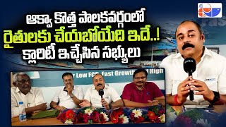 Bhimavaram Aqua Profession welfare Association Press Meet  APWA  FisheryNewsTelugu [upl. by Adanama]