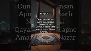 HAQIQAT duniyamaalAmaalqayamatallahquotes youtubeshorts [upl. by Ringler806]