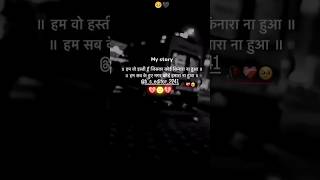 motivation motivational shayari shorts viralvideo trend trending shortsfeed sad sadstatus [upl. by Odnalo]