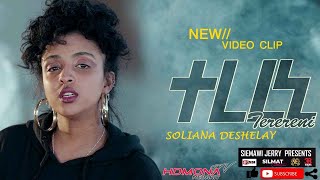 HDMONA  ተረረኒ ሶልያና ደሸላይ Terereni by Soliana Deshelay  New Eritrean Music 2022 [upl. by Felizio79]