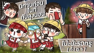 โบ๊ะบ๊ะ50ทรูก็เอา vs นิทานก่อนนอนกับลุงไนท์  Dead By Daylight [upl. by Cirded]