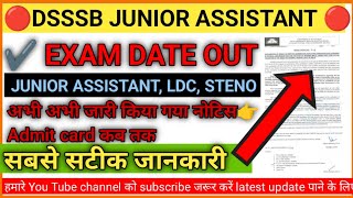 DSSSB JUNIOR ASSISTANTLDCSTENO EXAM DATE OUT 🥳 2024  DSSSB LDC STENO ADMIT CARD कब तक 🔴👉 [upl. by Frame475]