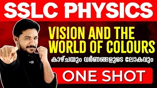 SSLC Physics  One Shot  Vision and the World of Colours  കാഴ്ചയും വർണങ്ങളുടെ ലോകവും  Chapter 6 [upl. by Anaele]