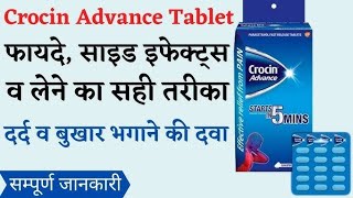 crocin advance paracetamol crocin advance 500 mg crocin advance kis liye hota hai crocin advance [upl. by Eninaej686]