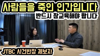 제보자 등장 악마를 보았다 사람 죽인 인간 참교육의 서막  세계여행 아르메니아 5 [upl. by Gatian]