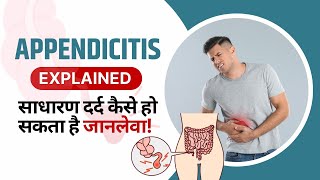 Appendicitis in Hindi  Causes Karan Symptoms Tests Lecture amp Treatment  Appendix Kya Hota Hai [upl. by Henson]