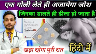 vardenafil tablets 20 mg  varimax 20 tablet uses in hindi  levitra 20mg tablet [upl. by Gerardo]