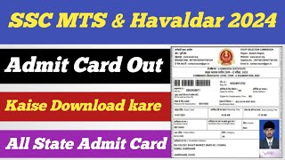 SSC MTS Admit Card Kaise Download kare 2024 ll SSC MTS amp Havaldar Admit Card Kaise Download kare [upl. by Airalednac234]