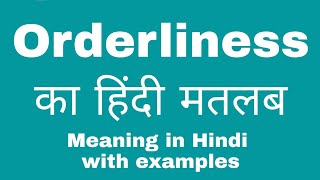 Orderliness Meaning in Hindi [upl. by Annaierb387]