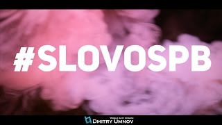 СЛАВА КПСС amp ЧЕЙНИ  SLOVOSPB [upl. by Ahseikan]