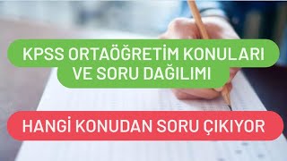 Kpss Ortaöğretim Konuları  Kpss Ortaöğretim Soru Dağılımı  Kpss Ortaöğretim Nerden Soru Çıkıyor [upl. by Ain]