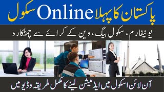 First Online School in Pakistan 2024  Online School  Online Classes  Online Exams  Great Sir [upl. by Ihpen]