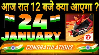 24 january🔥  Ob43 Update All Rewards  Free Fire India Rewards  free fire India update 🔥 [upl. by Eetnuahs564]