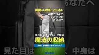 【爆速レビュー】大容量でイッキに収納！発売前のquot魔法のキャディバッグquotを先出し公開します⛳ shorts golf ゴルフ [upl. by Aivatnohs]