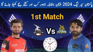 PSL 2024 1st Match  PSL 9 Multan Sultan vs Lahore Qalandar Time  PSL 2024 Schedule Time Table [upl. by Naillil991]