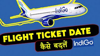 how to change flight ticket date indigo How to reschedule indigo flight ticket  ticket date change [upl. by Ikkin814]