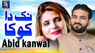 Nak Da Koka  Abid Kanwal New Song 2024  New Saraiki Song  Saqafat Studio [upl. by Mart343]