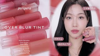 블러보정☁️ NEW 페리페라 오버 블러 틴트 립스코☁️ 제형컬러비교 컬러믹스TIP  민스코 Minsco [upl. by Anuska]