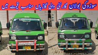 Most beautiful Suzuki bolan carry daba for sale  Details  Suzuki carry daba price in Pakistan [upl. by Darius]