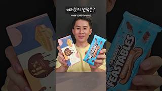 픽스 두바이 초콜릿 vs 미스터 비스트 초콜릿 🍫 과연 승자는 [upl. by Hyo]