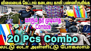 ‼️ மிரள வைக்கும் சவால் விலையில் Wholesale விலையில் Retail Purchase 🔥Branded Collections🤔 [upl. by Standing]