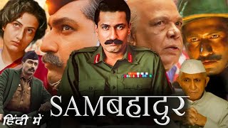 Sam Bahadur Full HD Movie in Hindi  Vicky Kaushal  Fatima Sana Shaikh  Sanya M  Facts amp Story [upl. by Wachter]