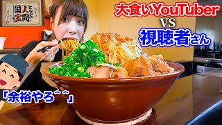 【大食い】大食い視聴者の女性店主が作るガチ二郎系ラーメン！総重量6kg制限時間40分で完食できるか挑戦した結果【海老原まよい】 [upl. by Teresa]