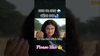 Megha re megha song odiasong albumsong shorts [upl. by Stoddard453]