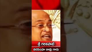 SRI GARIKAPATI NARASHIMHA RAO latest speech pravachanam garikipatispeech garikapatinarasimharao [upl. by Loveridge383]