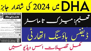 DHA jobs 2024  defense housing authority department latest job 2024 advertisment  JobzMcqz [upl. by Orozco741]