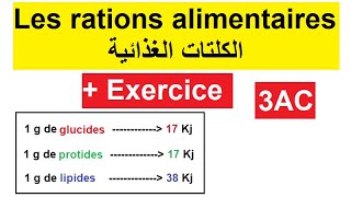 Les rations alimentaires  exercice  3AC  الكلتات الغذائية  تمرين [upl. by Slorac262]