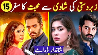 Top 15 Pakistani Dramas From Forced Marriage to Love  Best Pakistani Dramas [upl. by Thanasi]