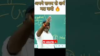 motivation vedio by ojha sir sscupscdailymotivation ojhasir Ershilpapatel [upl. by Alfons210]