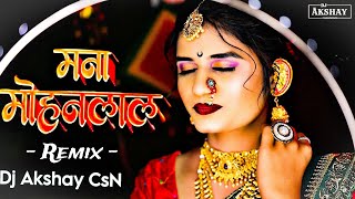 Mana Mohanlal  Nak Naksani Mi Mainar  Girna Mosam Na Mel  Dj Songs Remix  Dj Akshay Chalisgaon [upl. by Ynnohj124]